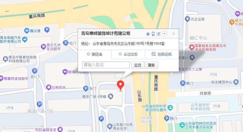 青島榮峰裝飾設(shè)計工程有限公司