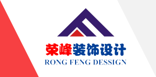 青島辦公室裝修、青島辦公室裝飾,請(qǐng)致電榮峰裝飾設(shè)計(jì)！